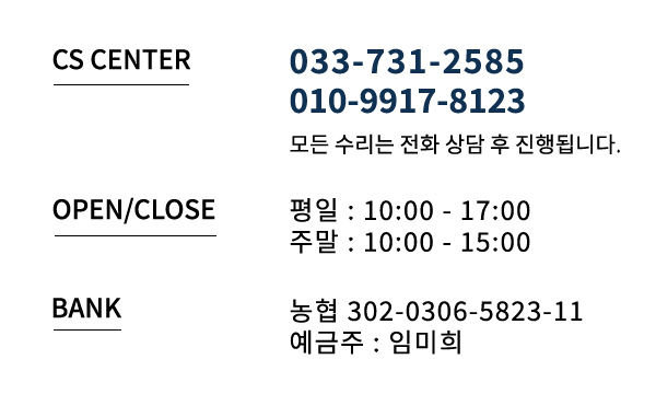 고객센터 010-9917-8123